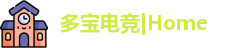多宝电竞